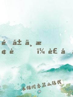 開局一條蛇，裝備全靠搶